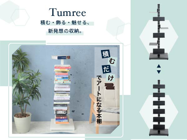 Amazon｜JKプラン ブックタワー タワーシェルフ おしゃれ 幅35