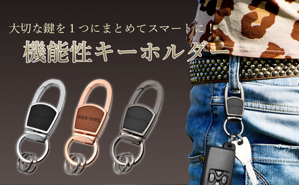 ジョー・ヤマダ キーホルダー 8個セット キーチェーン&カラビナ