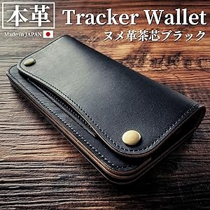 Amazon | [ASIAN ZACCA] トラッカーウォレット ロング 茶芯