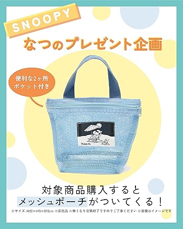 Amazon.co.jp: nishikawa 【 西川 】スヌーピー ベビー綿毛布 85