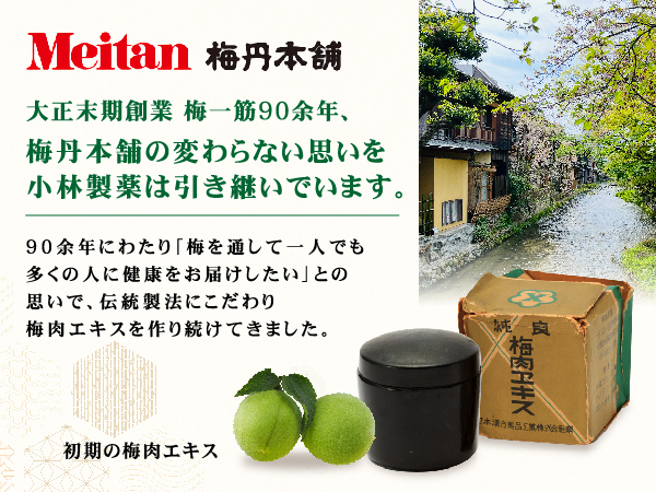 小林製薬 - 【新品】梅丹本舗 古式梅肉エキス 青梅果汁の濃縮エキス  90g 梅丹本舗 古式梅肉エキス 90g : 美と健康のレギュレーター