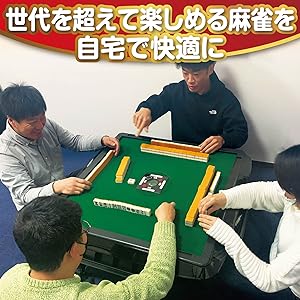 Amazon | 【静けさ、想像以上。】 全自動麻雀卓 電動麻雀卓 牌