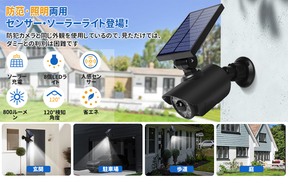 Amazon.co.jp: 【新モード】センサーライト 屋外 ソーラーライト