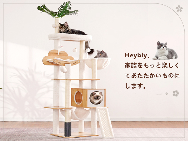Amazon | Heybly キャットタワー 木製 大きな猫や多頭飼い 超