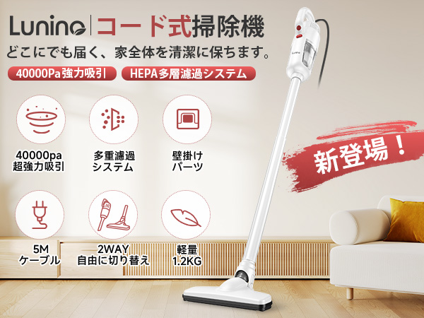Amazon.co.jp: 掃除機 コード式【40000Pa超強力吸引・1.2KG軽量
