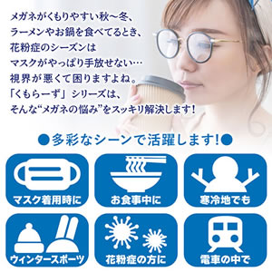 Amazon | [アッシー] 強力メガネくもり止めシール くもらーず