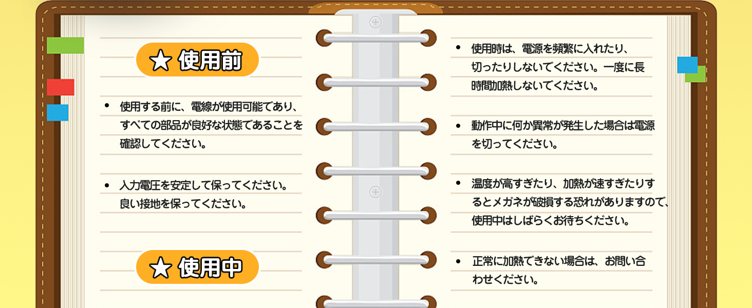 使用する前に、電線が使用可能であり、すべての部品が良好な状態であることを確認してください。