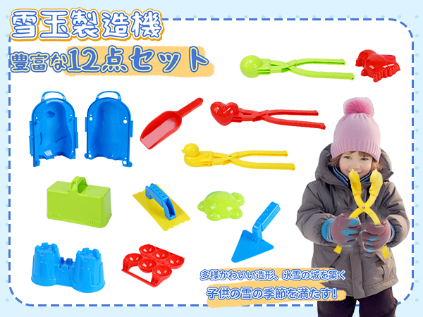 Amazon | EagleStone 雪遊び 玩具 おもちゃ 砂遊び 雪玉メーカー