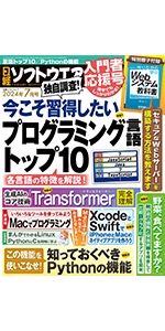 日経ソフトウェア2009年1月〜12月 日経ソフトウエア 2024年 9 月号 | 日経ソフトウエア |本 | 通販