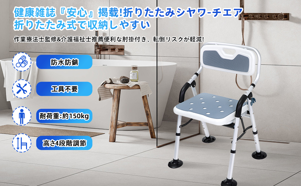 折りたたみシャワーチェア 介護用 軽量 4段階高さ調節可能 耐荷重150㎏ Amazon.co.jp: 折りたたみシャワーチェア 介護椅子 シャワー