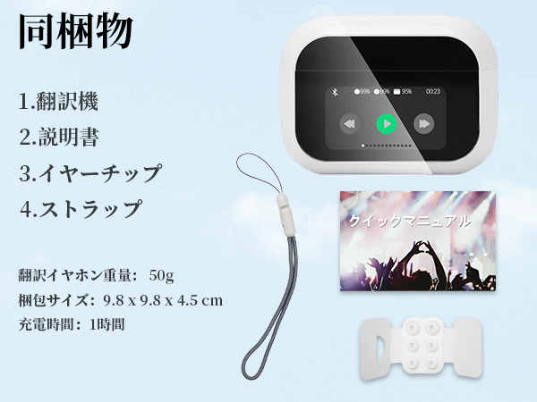 Amazon.co.jp: 翻訳機能付きイヤホン 144の言語に対応した