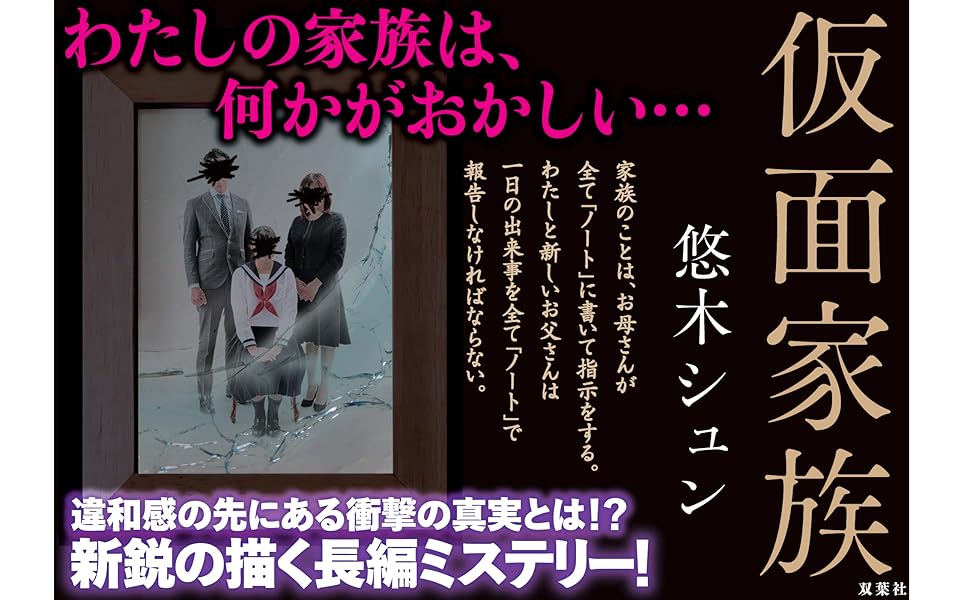 仮面家族 悠木 シュン 本 通販 Amazon 仮面家族 悠木 シュン 本 通販 Amazon