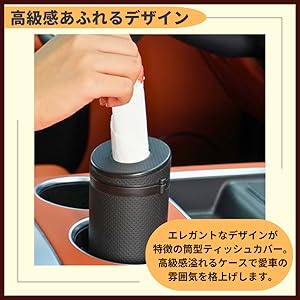 Amazon.co.jp: ideamall 車用ティッシュケース 筒型 ティッシュ