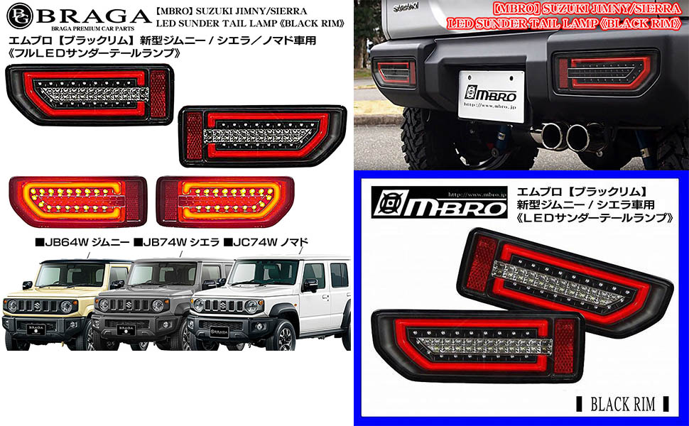 Amazon | [MBRO]JB64W_JB74W ジムニー・シエラ用LED