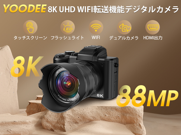 デジタルカメラ yossy Amazon | YOODEE 8K WIFI デジタルカメラ スマホに送れる