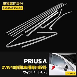 Amazon | プリウスα ZVW40 前期 後期 ウィンドウトリム ウェザー