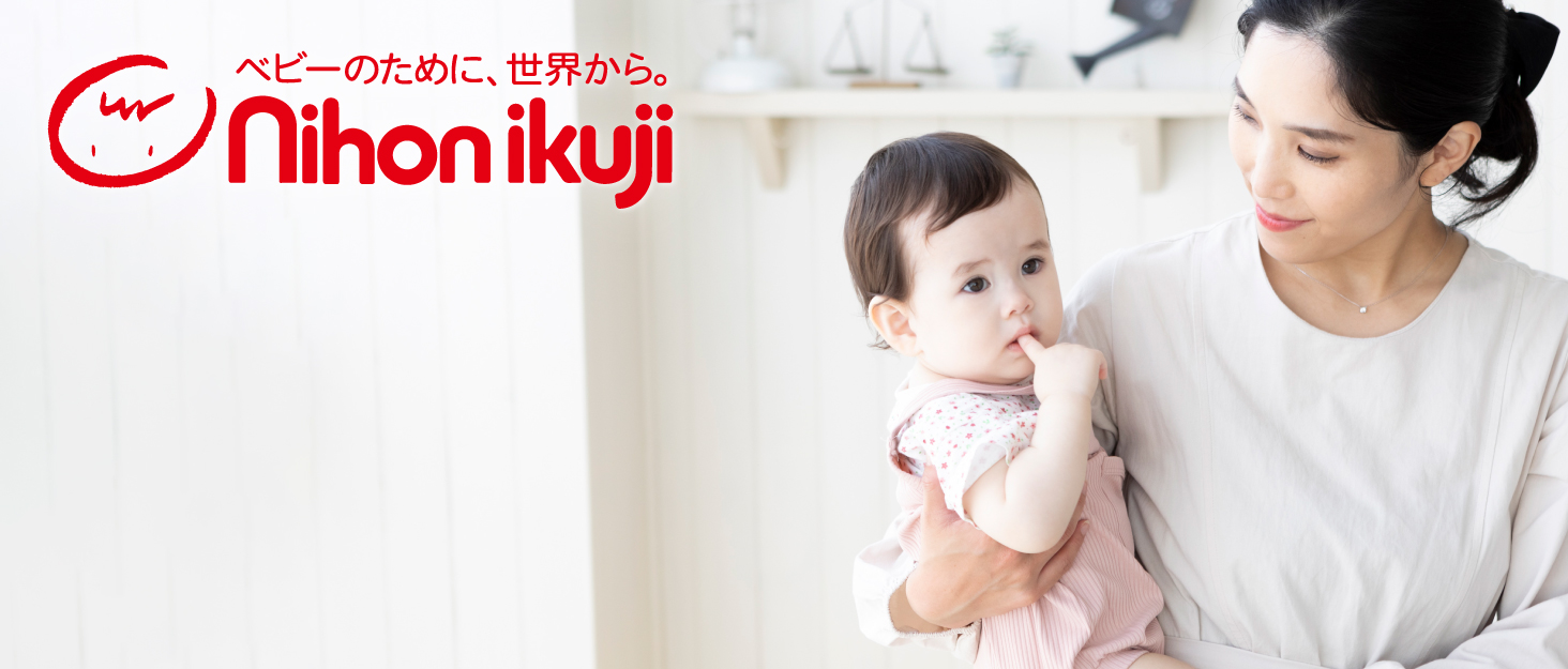 日本育児 育児用品 ベビー用品