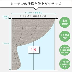 防音カーテン コーズプレミア ピアリビング　110×135cm 1枚 Amazon｜ピアリビング コーズプレミア 防音カーテン 遮光 遮音