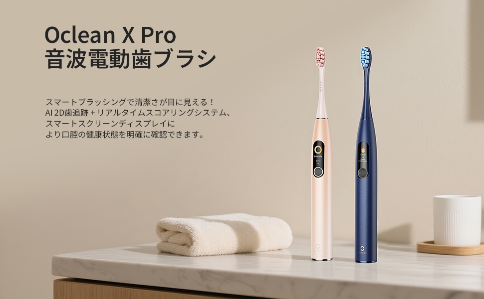 Amazon.co.jp: Oclean X Pro 電動歯ブラシ 音波歯ブラシ 42000回