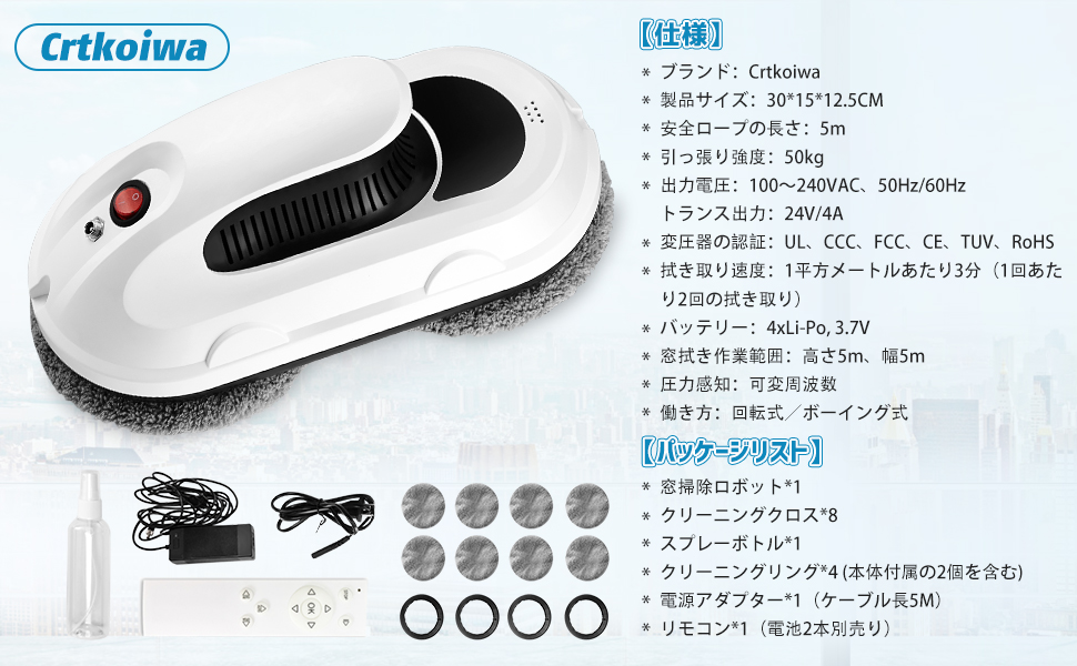 （美品）窓拭きロボット　Window cleaning Robot 楽天市場】窓拭きロボット強力吸引 インテリジェント対応 回転式