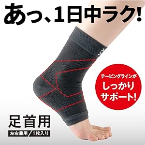 Amazon.co.jp: アルファックス 足首サポーター 薄手 左右兼用