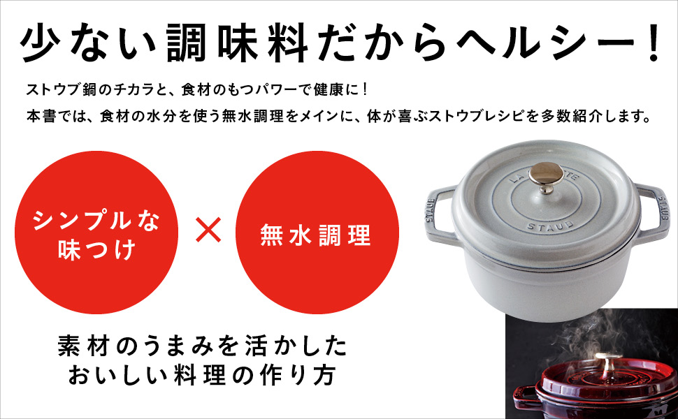ヘルシー!