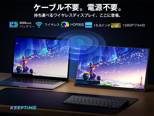 Amazon.co.jp: KEEPTIME ワイヤレス モバイルモニター 15.6