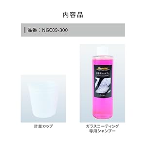 Amazon.co.jp: 【シャンプー】ガラスコーティング 専用シャンプー 撥水
