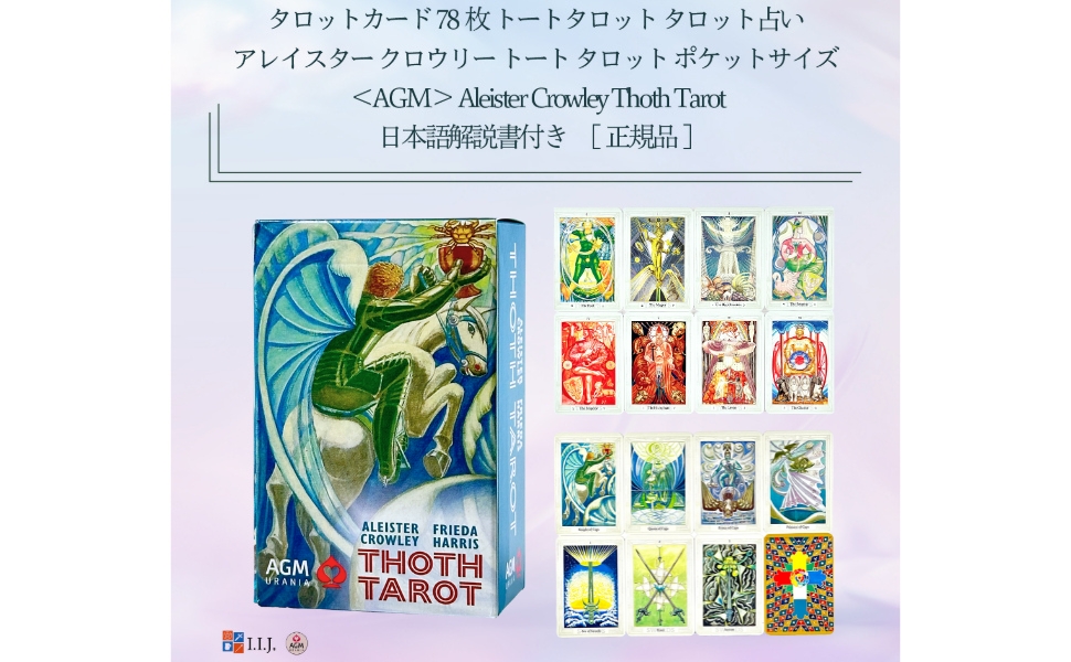 トロールW占いカード Amazon.co.jp: ニチユー(Nichiyu) タロットカード 占い ウェイト