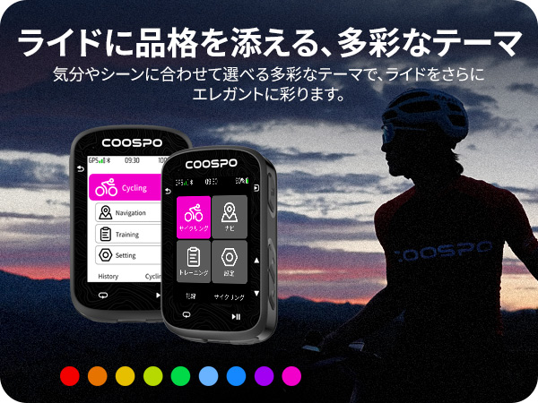 COOSPO CS600 セット サイクルコンピュータ マウント サイコン Amazon | COOSPO CS600 サイクルコンピュータ GPS サイコン 2.4