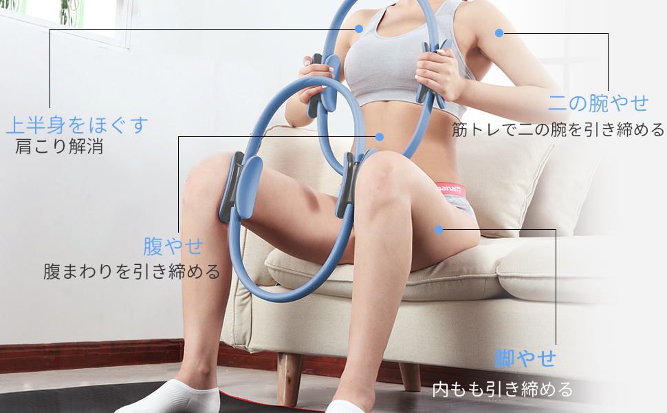 ピラティスリング