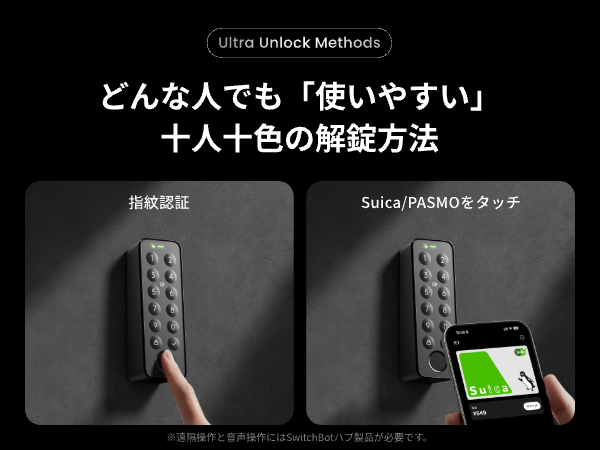 Amazon.co.jp: 【セット買い】 SwitchBot ハブ2 スマートロック