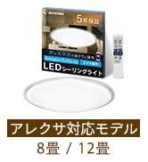 Amazon | 【Alexa対応・購入時に簡単セットアップ】 アイリス