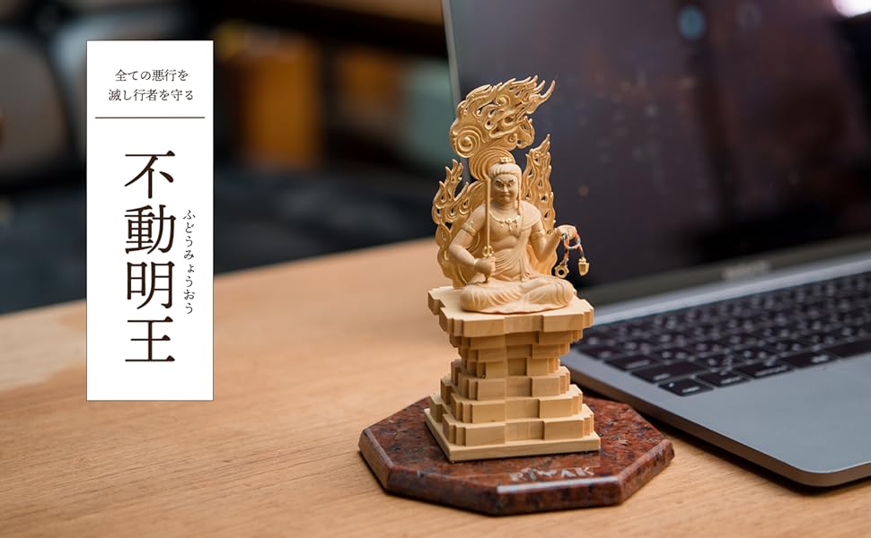 Amazon｜RIYAK リヤク BASIC ベーシック 不動明王 LY-BFD 木製