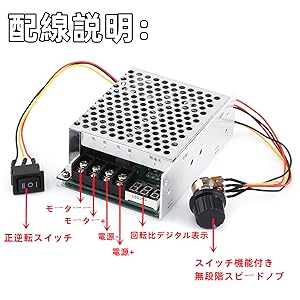 srjtt様へ専用ページ PWM(スイッチング方式)DCモーター速度可変キット: キット一般