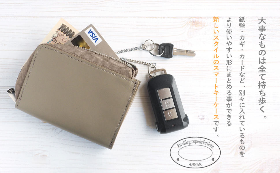 Amazon | [アナック] スマートキーケース財布 姫路レザー トープ