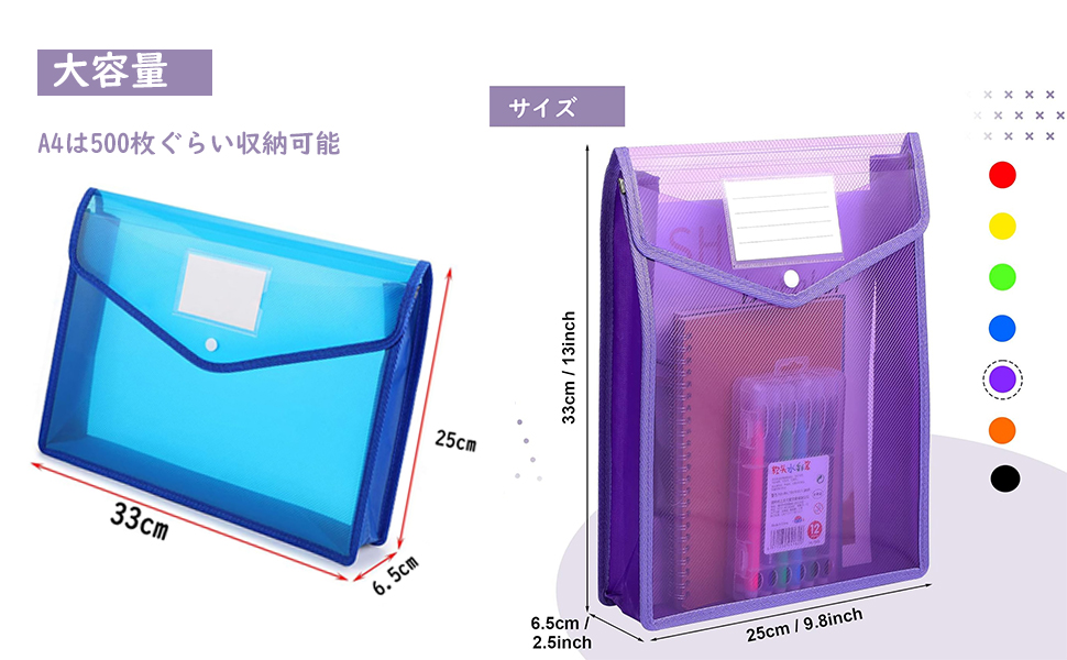 R☆　書類袋一式 Amazon | ファイル袋 7個セット ボタン式ファイル袋 A4 大容量