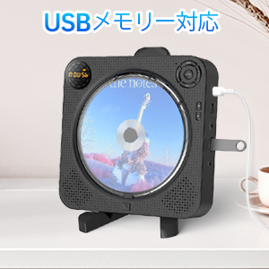 タブルCDプレーヤー