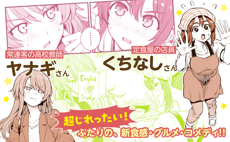 Amazon.co.jp: くちべた食堂 (ビームコミックス) : 梵辛: 本