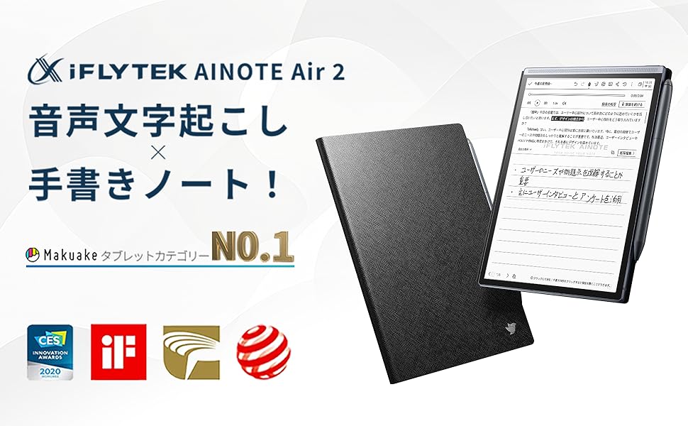 Amazon.co.jp: AINOTE Air 2、8.2インチAIノート取りタブレット、メモ