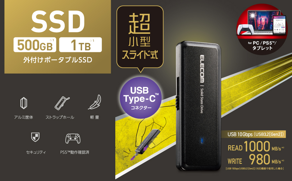 外付けポータブルSSD ESD-EMH1000GBK 外付けポータブルSSD - ESD-EMH1000GBK