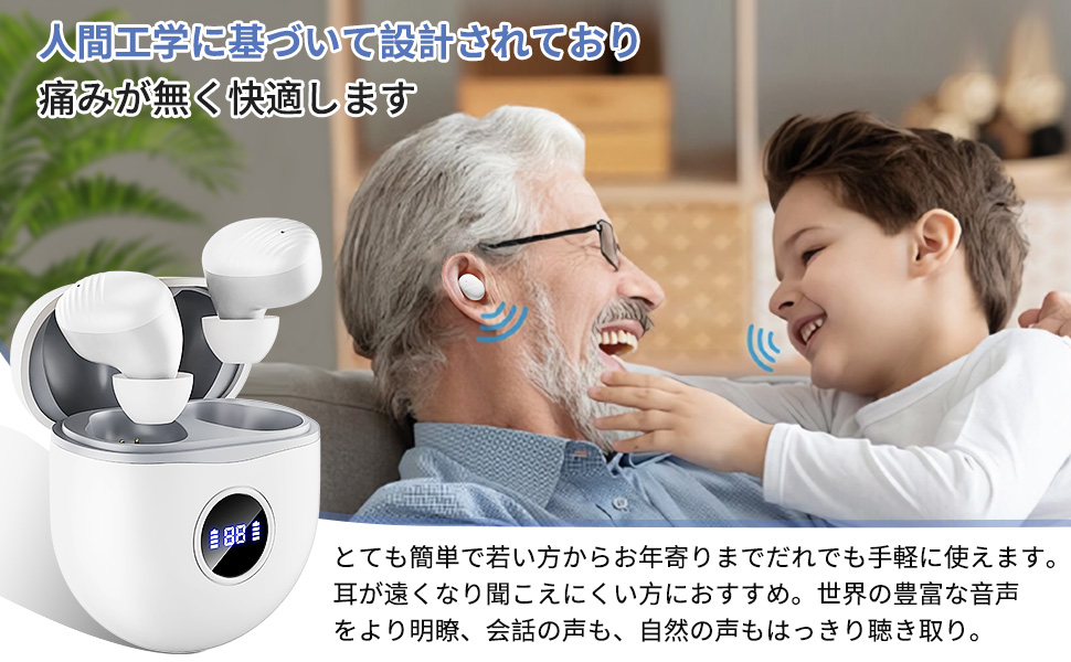 高感度集音器 高齢者 拡聴器 USB充電式 両耳 LEDディスプレイ表示(白) Amazon.co.jp: 【2025年新進化】集音器 高齢者 しゅうおんき