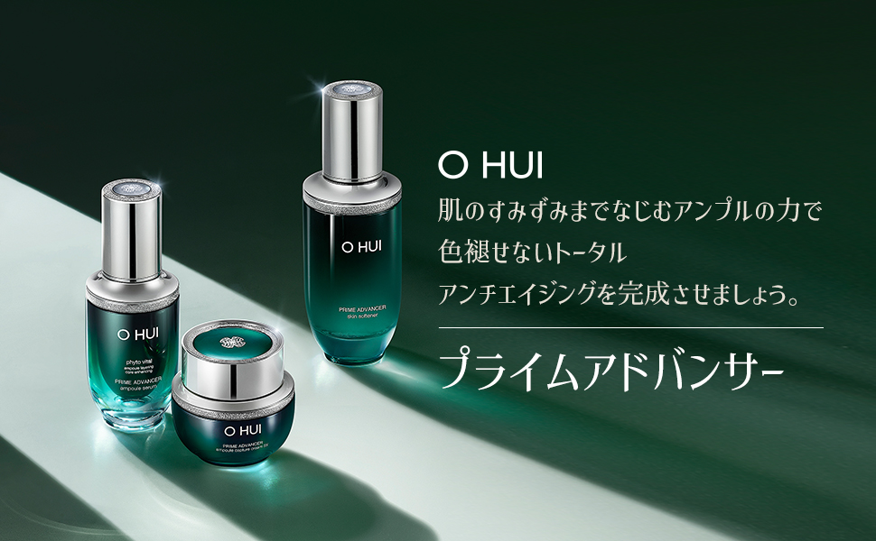 OHUI ♡プライムアドバンサーアンプルセラム 詰め替えセット 楽天市場】【クーポンでさらにお得☆】美容液【 O HUI オフィ