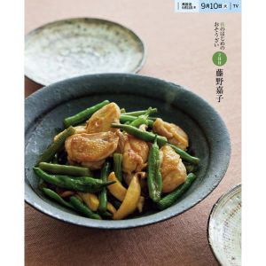 NHK きょうの料理 2020年 09月号 2007639_l.jpg