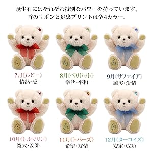 ぬいぐるみ　テディベア　１１体セット DITZの新シリーズ＆ツリー紹介 | ハルモニア web store