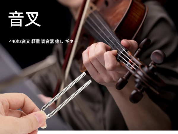 ゆさＳアラジン、アイスボーン、犬夜叉3台ボリューム調整付コイン3000枚 Amazon | 音叉 440hz音叉 軽量 心地よい 耐久性 音叉 调音器