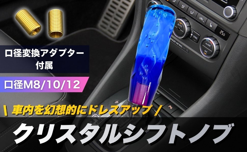 レギュラー100ハーフ30クリスタル100 Amazon.co.jp: MARUHADO クリスタルシフトノブ 汎用 トラック