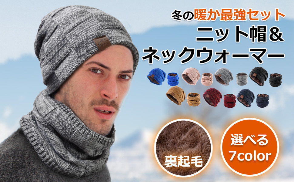 ウィンタースポーツウェアセット（ジャケット・パンツ・ニット帽・ネックウォーマー） ウィンタースポーツウェアセット（ジャケット・パンツ・ニット帽