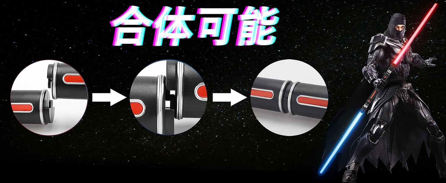 LED ライトセーバー 12色 光る剣 伸縮式 合体可能 2本セット 光る刀 コスプレ 撮影用小道具 光るソード 光るおもちゃ 誕生日 プレゼント led パーティーグッズ バッテリー付属