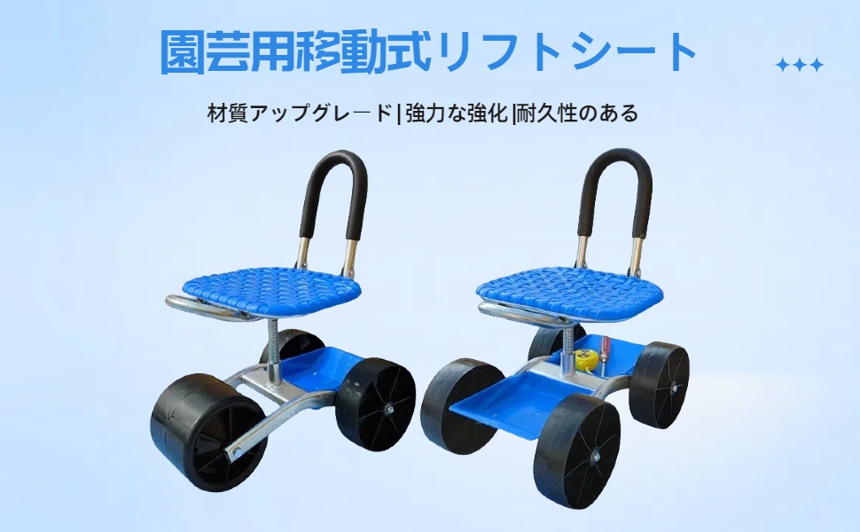 園芸用車輪付き器具 大きなホイール Amazon.co.jp: 農作業 椅子 草取り 園芸カート 20cm 34cm高さ